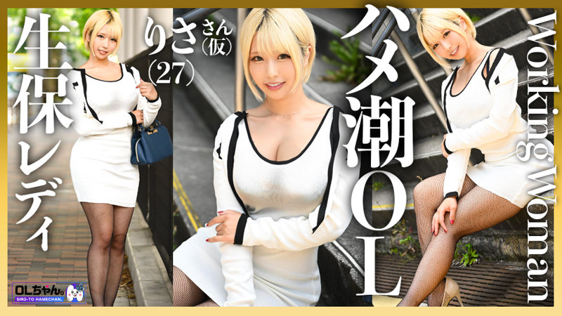 3理沙さん(仮) OLちゃん。 work008 魅惑のヒップを揺らしIカップの谷間を見せつける純白のスーツを身にまとい颯爽と歩く理沙さん(仮)