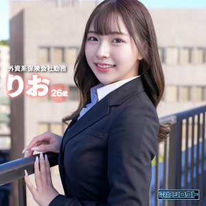【DEAS-004】りお 電影シロウト 仕事が出来る美人OL