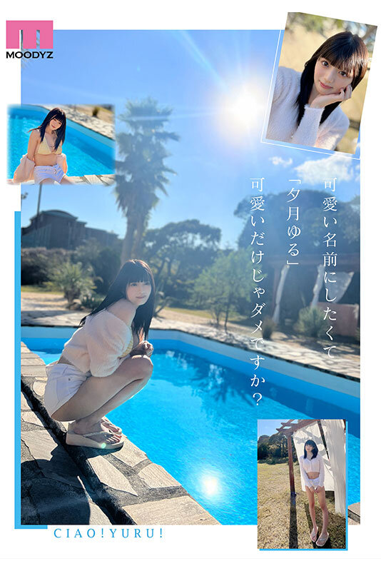 抱きしめたくなる巨乳美少女-画像-Gカップ現役女子大生夕月ゆる AV Debut