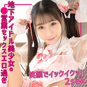 01-画像-【SMUH-052】斉藤●夏 素人ムクムク-痴- コスプレ枕●業