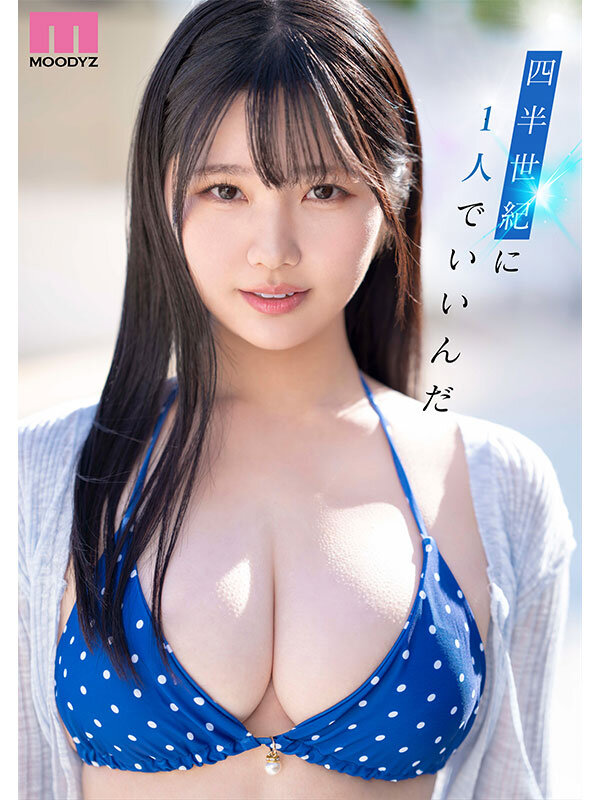 画像-可愛い顔と巨乳の美少女
がAVデビュー-【mida00210】純白彩永  AV Debut！