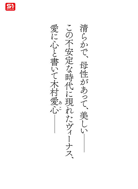 爆乳美女04-画像-木村愛心AVデビュー