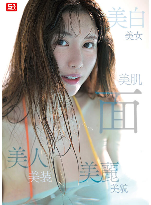 爆乳美女002-画像-木村愛心AVデビュー