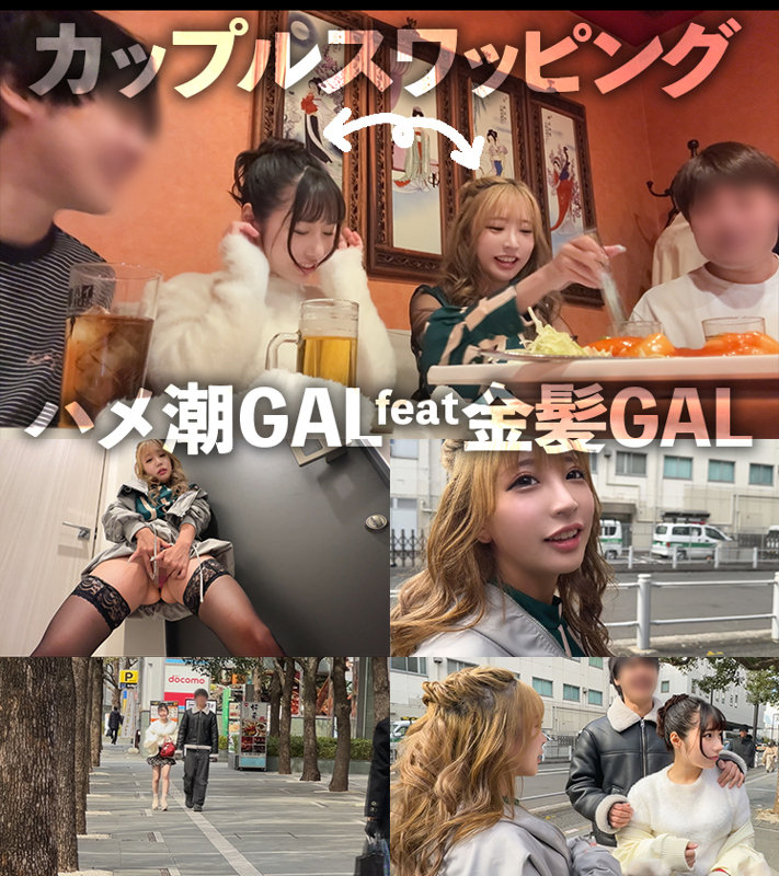 画像-ギャルと飲み会-【gasp008】HINA＆AYA GALちゃん。