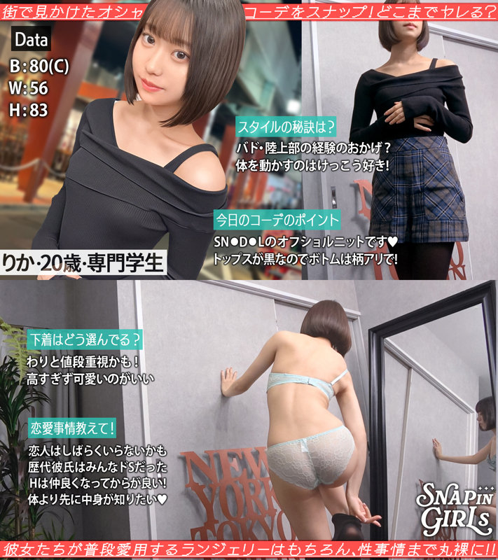 画像-おしゃれ美少女-【grsp012】いとちゃん ぎがdeれいんSP