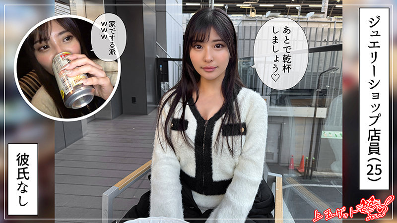 画像-お酒が好きなハイスペック美女-【hoi-380】ニナ 素人ホイホイZ