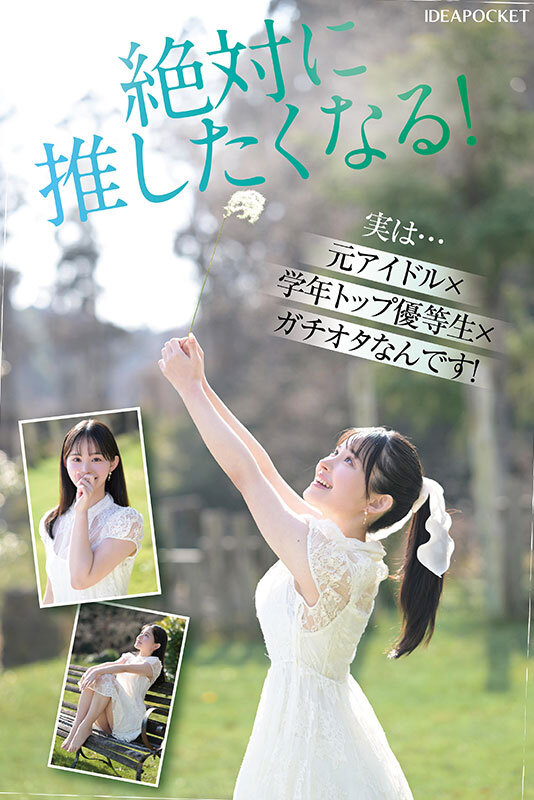 画像-元アイドルの美少女-【ipzz00610】山田鈴奈