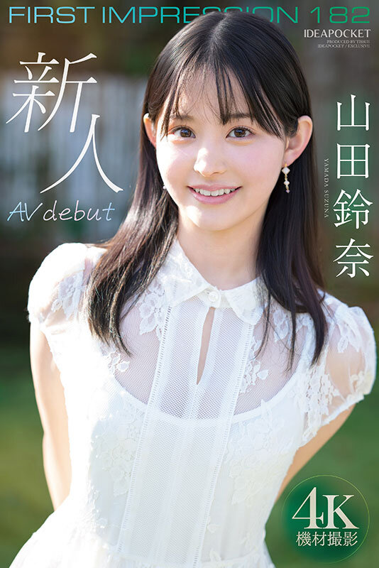 画像-美少女AVデビュー-【ipzz00610】山田鈴奈