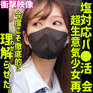 画像-美少女01-【smus052】セリナ 素人ムクムク-塩-
