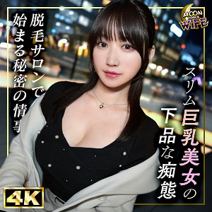 画像1【MFCW-046】しおり MOON FORCE WIFE 巨乳妻