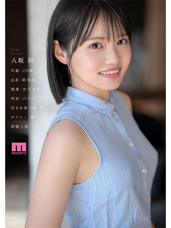 笑顔-画像-【MIDA-251】新・新人 これがあたらしい’可愛い’。八坂凪 AVデビュー