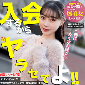 【MGSOD-007】いずみ マルチーズ 迷惑なマルチ美女と世直しハメ撮り