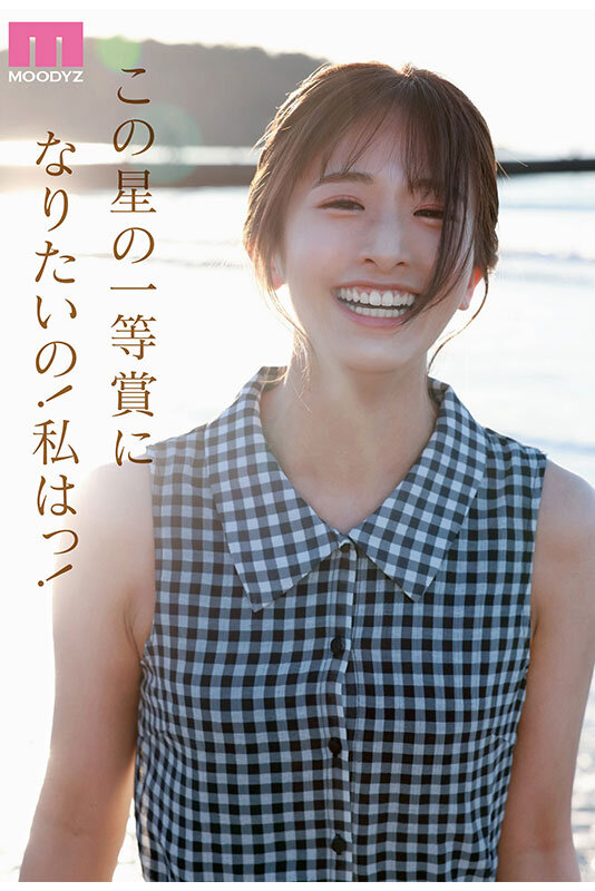 02-画像-【MIDA-300】NEW HERO 新人 現役女子大生専属 川口桜AVDebut！ MOODYZ創立25周年記念