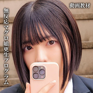 【OREMO-419】ゆみ 俺の素人-Z- マグロ美少女淫乱化プログラム