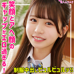 【SMUK-270】こなつ 素人ムクムク 制服美少女に中出し