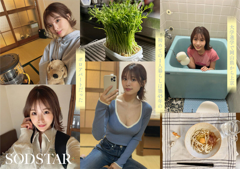 プライベート的撮影-画像-【START-377-V】AV DEBUT 小笠原菜乃。