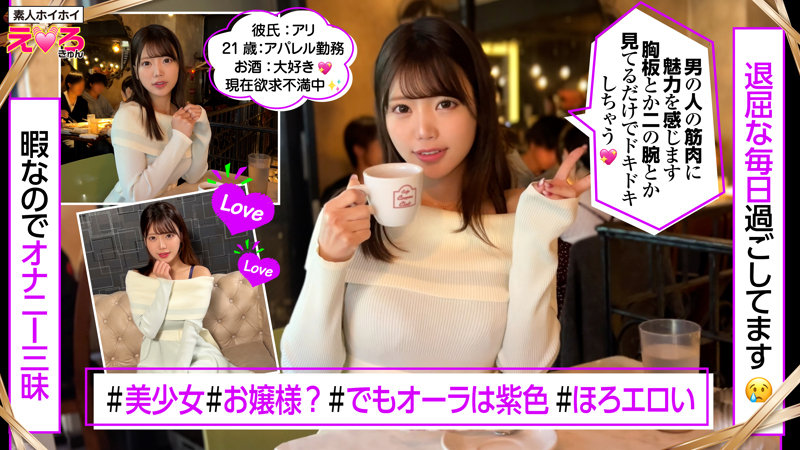 美少女-画像-【erk-103】みなちゃん 素人ホイホイ