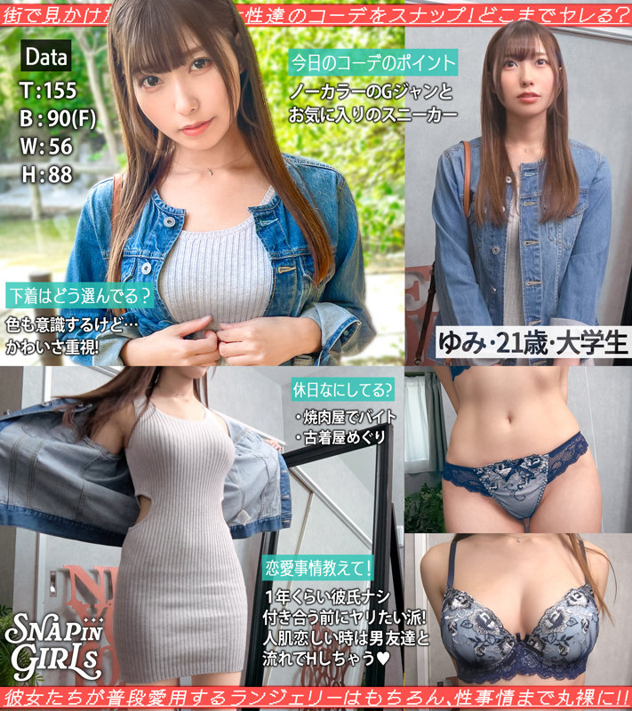 画像-エッチなインタビュー開始-【GRSP-017】ゆみ ぎがdeれいんSP