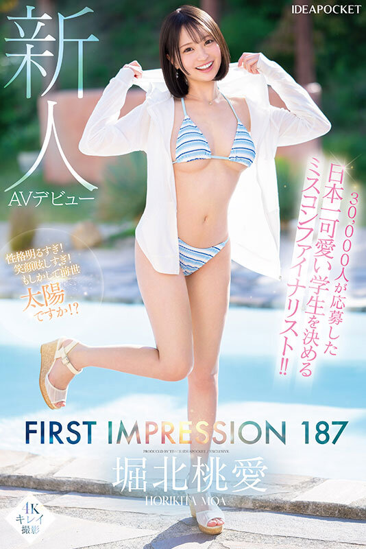 3-画像-【IPZZ-713】 FIRST IMPRESSION 187 堀北桃愛