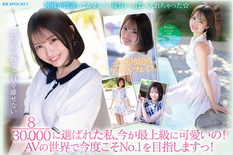 4-画像-【IPZZ-713】 FIRST IMPRESSION 187 堀北桃愛