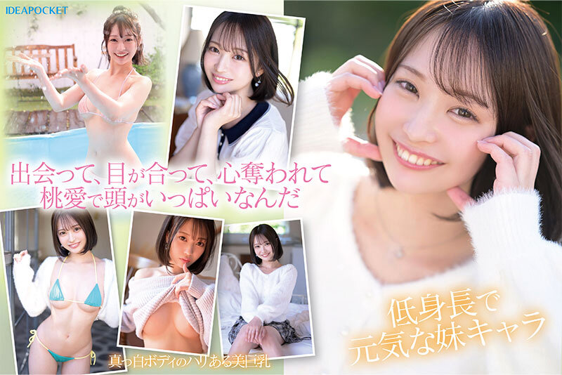 5-画像-【IPZZ-713】 FIRST IMPRESSION 187 堀北桃愛