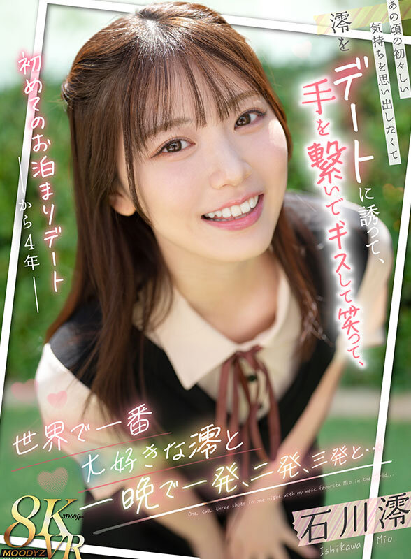 3-画像-【MDVR-369】【VR】石川澪-