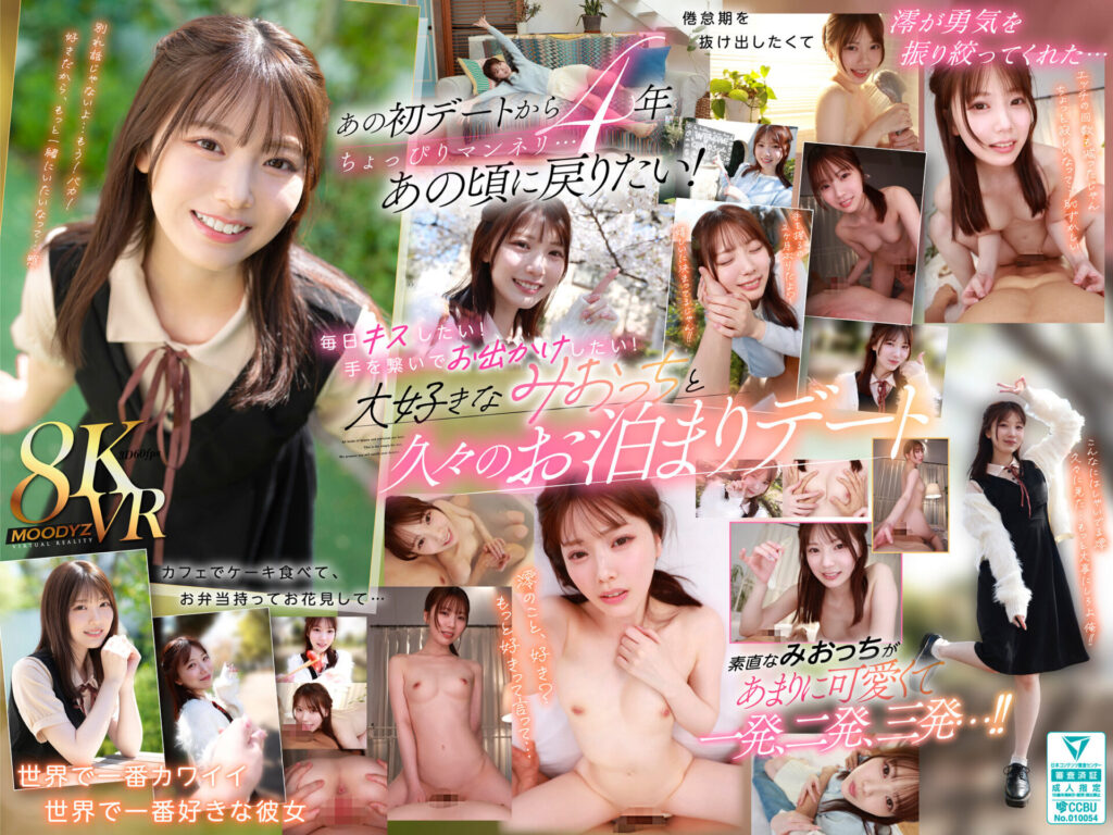 1-画像-【MDVR-369】【VR】石川澪-