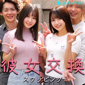 【SMJX-107】かりんさん＆なのはさん 素人ムクムク-X- スワッピングSEX