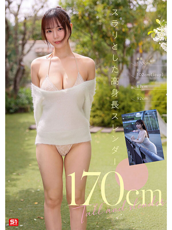 美ボディの美少女-画像-【SONE-969】渡部ほの AVデビュー