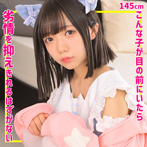 【SMUC-163】ゆなちゃん 素人ムクムク-夢中- 小柄なコスプレ美少女