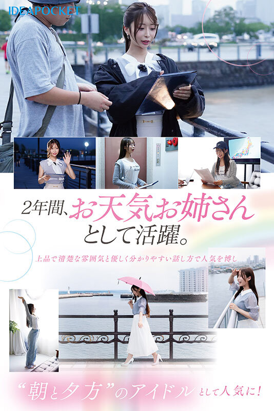 3-画像-【IPZZ-770】FIRST IMPRESSION 189  花咲3