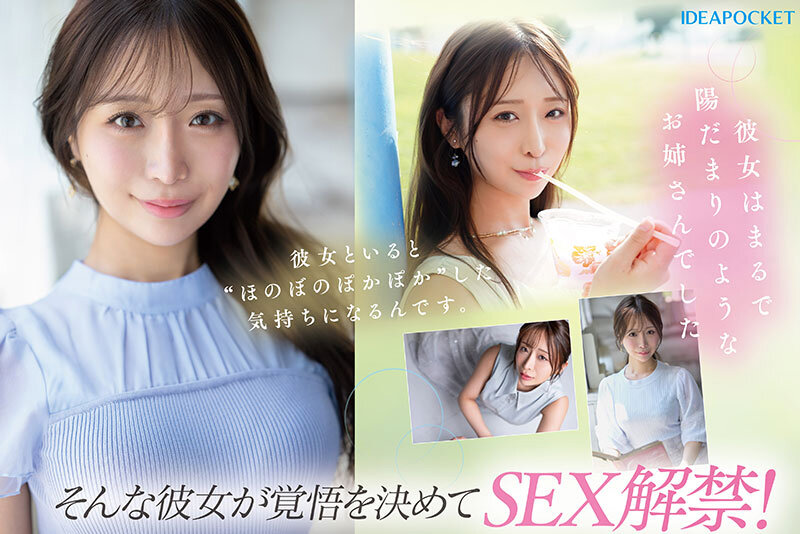 5-画像-【IPZZ-770】FIRST IMPRESSION 189  花咲澪