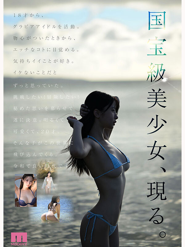 6-画像-【MIDA-438】国宝級美少女 大型新人 AV DEBUT 福田ゆあ