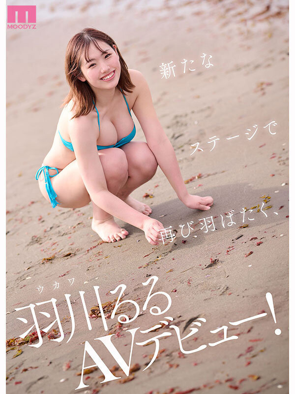 10-画像-【MIDA-455】幻の国体BODY Gカップ羽川るるAVデビュー