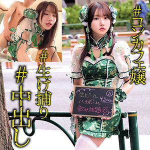 画像1【OREMO-462】SIO 俺の素人-Z- コスプレ美少女と生ハメ