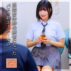 【DEBZ-001】ゆみちゃん 電影シロウト-バズ- 10代の女子校生