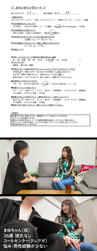 画像2【DEJO-003】まゆ 風俗ちゃん。