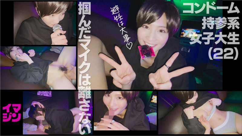 画像3【IMGN-020】すー 「イマジン」