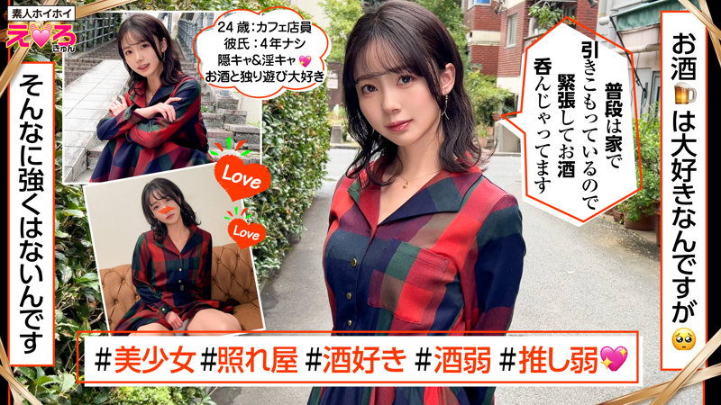 【erk-109】めぐちゃん 素人ホイホイ-画像-2