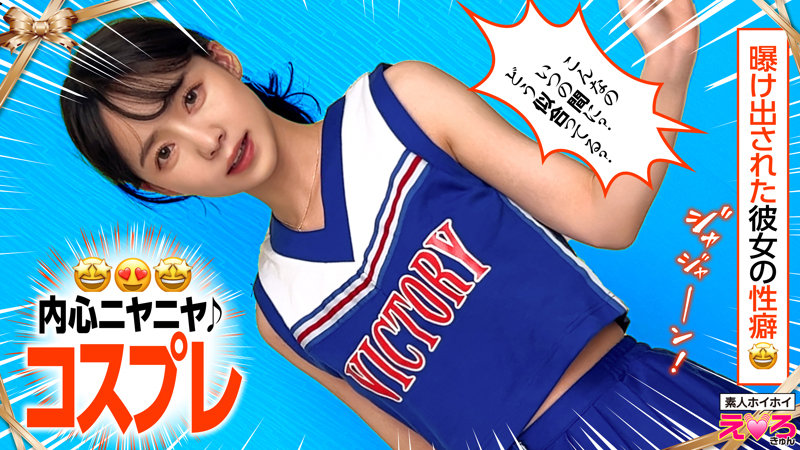 【erk-109】めぐちゃん 素人ホイホイ-画像-1