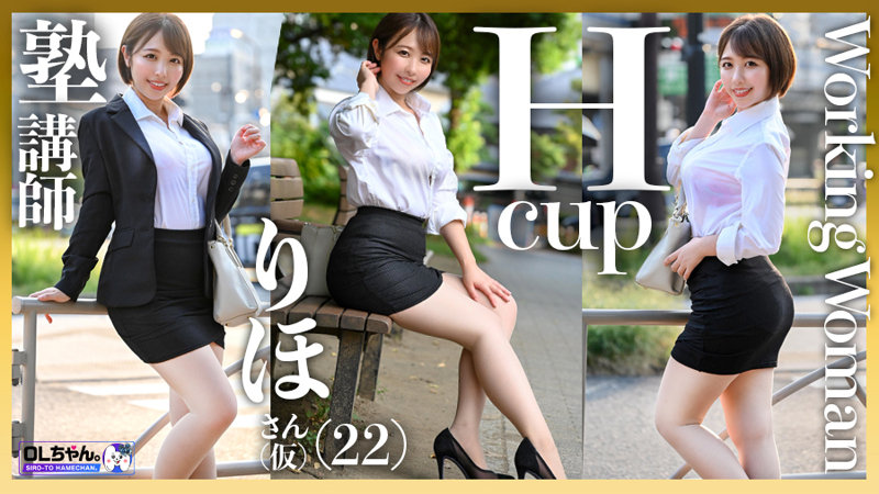 【WORK-020】シシドさん（仮） OLちゃん。Hカップ巨乳の塾講師-画像-2