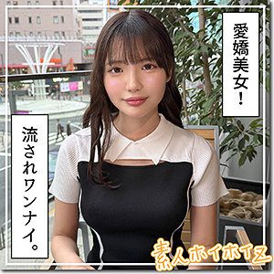 【hoi-403】メル 素人ホイホイZ インドア美少女が最強説
