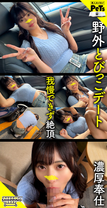 画像1【hpt-063】ピヨ 素人ホイホイペット 巨乳美女と濃密セックス