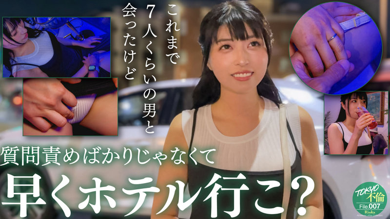 画像1-【MDMU-007】りんか TOKYO不倫File 獣のように喘ぐ淫乱妻