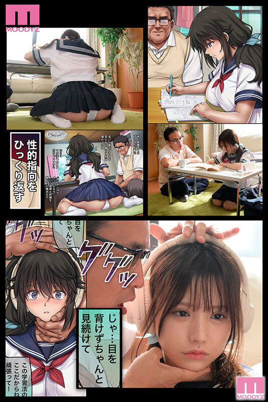 画像3【MIMK-187】ユメカウツツカ 早川希美編 S級超単体女優で実写化！！ 佐々木さき