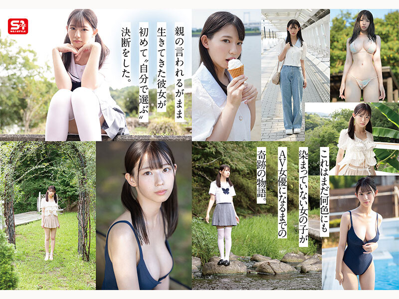 画像7【SNOS-130】新人NO.1 STYLE 奇跡のウブボディ 聖なる未完成少女 早坂奏音AVデビュー