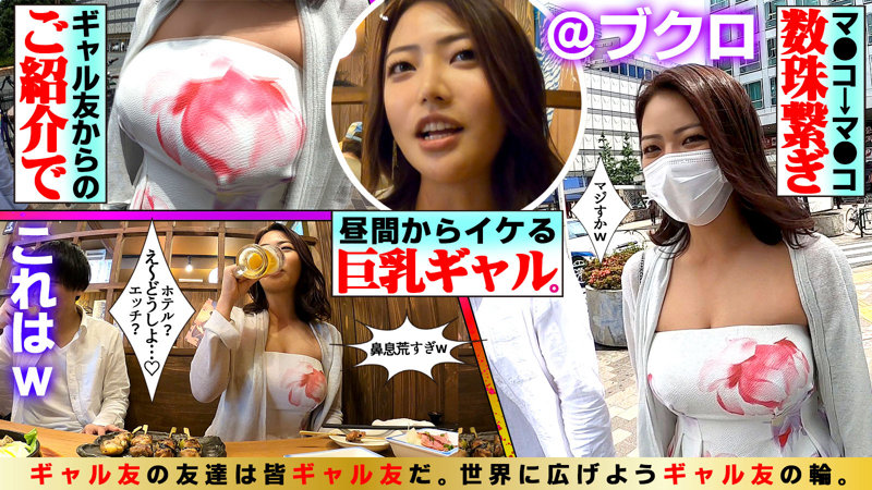 画像2【SROM-007】かほchan 素人まっちんぐ 超肉食系ギャル