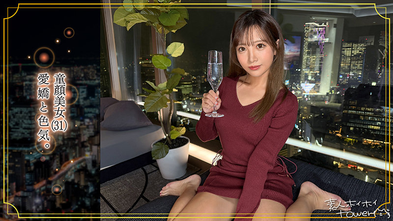 画像2【tow-042】aona 素人ホイホイtower 美女が記憶忘却イキ