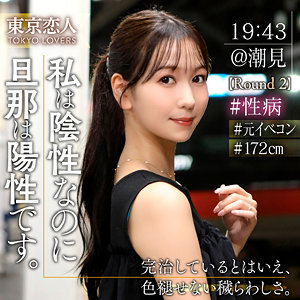 画像1【TKK-078】森野あやめ 東京恋人 元イベントコンパニオンの人妻