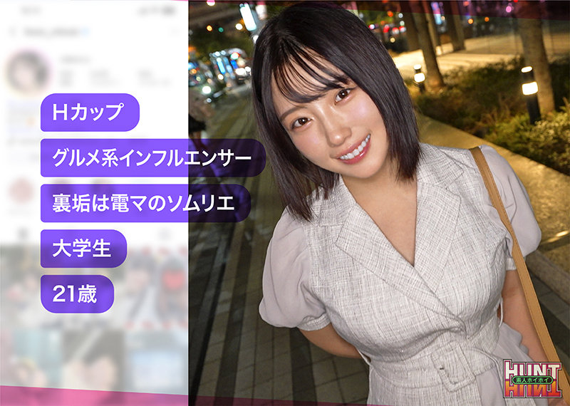 画像2【hut-017】suzumi 素人ホイホイHunt 電マソムリエ